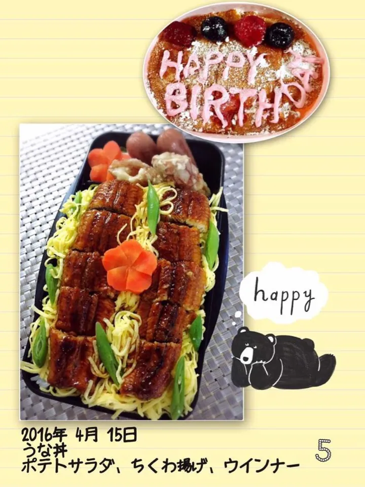 Snapdishの料理写真:高校生のお弁当☆誕生日編|hiromiさん