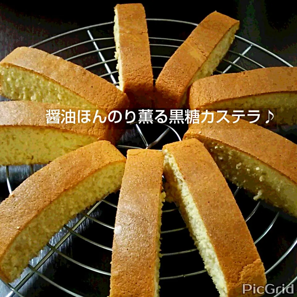 Snapdishの料理写真:グルメしょうゆほんのり薫る黒糖カステラ♪|ゆっこさん