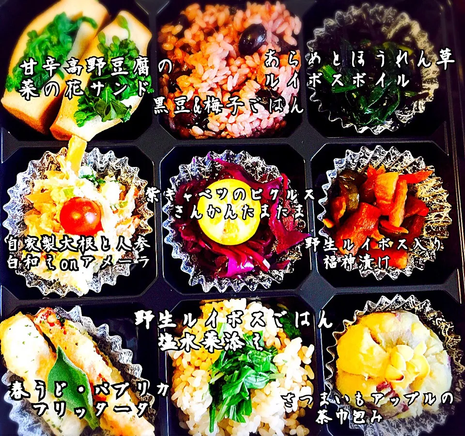 野生ルイボスティーで作る 
ごきげん開運弁当*\(^o^)/*|＊SANAE＊さん