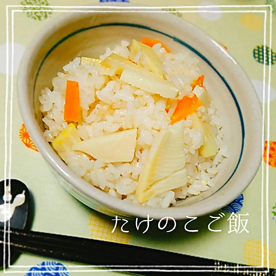 Snapdishの料理写真:筍ご飯|めぐチー🌿さん