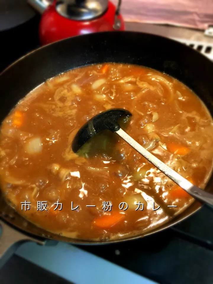 市販のカレー粉のカレー|bbeeさん