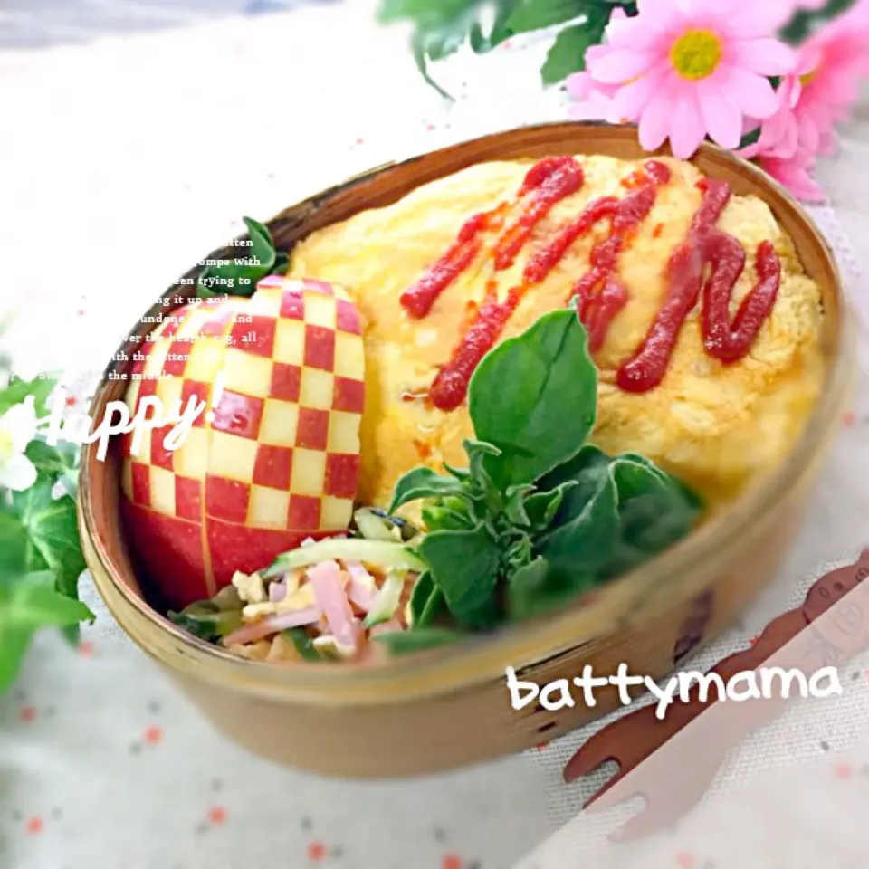 オムライス弁当～♡battymamaの節約しても美味しいお弁当♡|ばってぃーまま＠♪さん