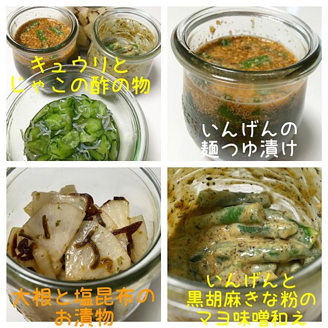 手作り 常備菜 キュウリとじゃこの酢の物 いんげんの麺つゆ漬け いんげんと黒胡麻きな粉のマヨ味噌和え 大根と塩昆布のお漬物 Mari もも Snapdish スナップディッシュ Id Ybqlba