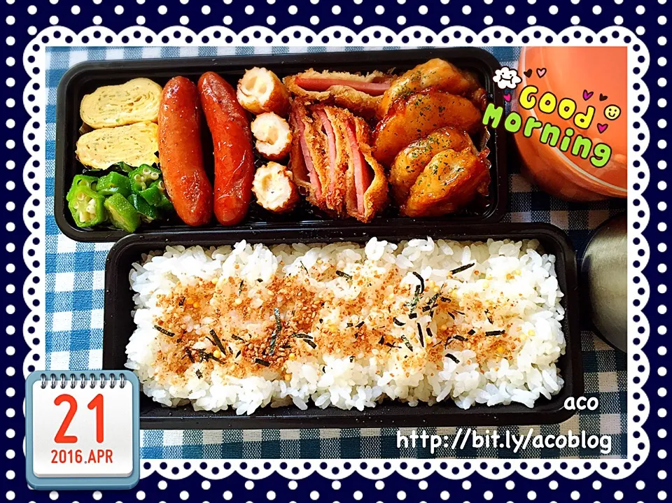 Snapdishの料理写真:4月21日今日の次男弁当🍴🍱|あこさん