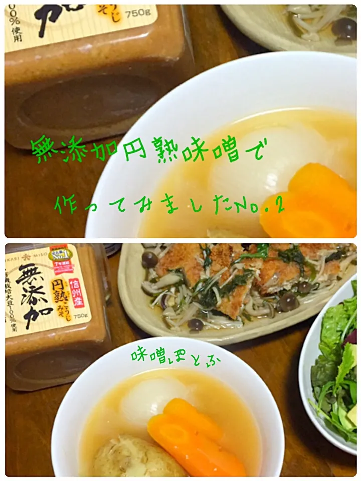 Snapdishの料理写真:円熟味噌の 和ポトフです（≧∇≦）|アリスさん