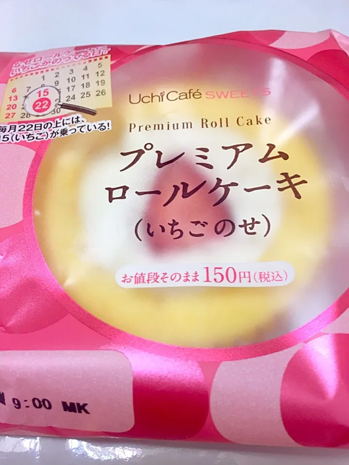 プレミアムロールケーキ（いちごのせ）|ちな姉＠水ノ智南英さん