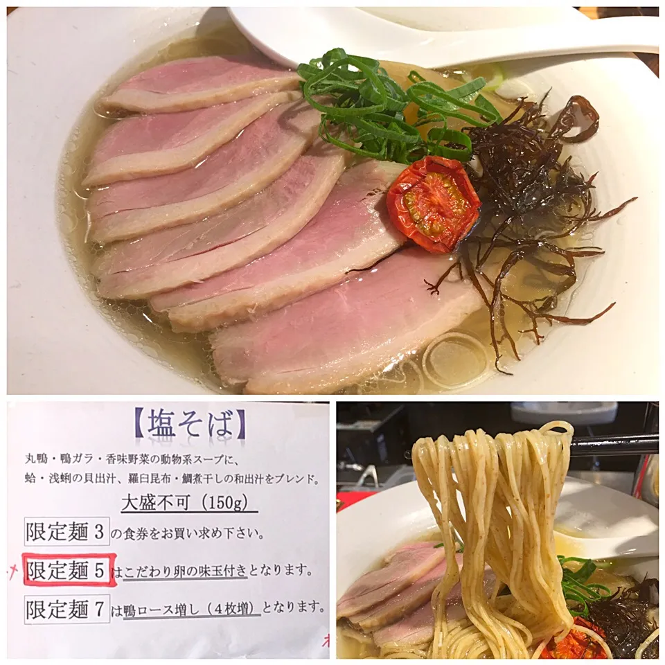 Snapdishの料理写真:限定塩そば(鴨チャーシュー増し)@要町・篠はら|juneshunさん