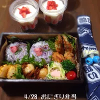 Snapdishの料理写真:4/28 おにぎり弁当♡