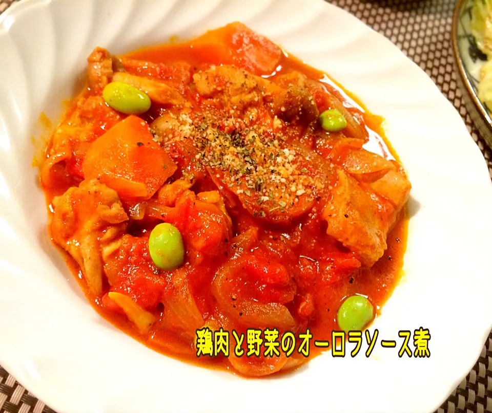 ゆっこちゃんの✨鶏肉と野菜のオーロラソース煮♪|咲きちゃんさん