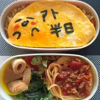 旦那弁当|やまさんさん