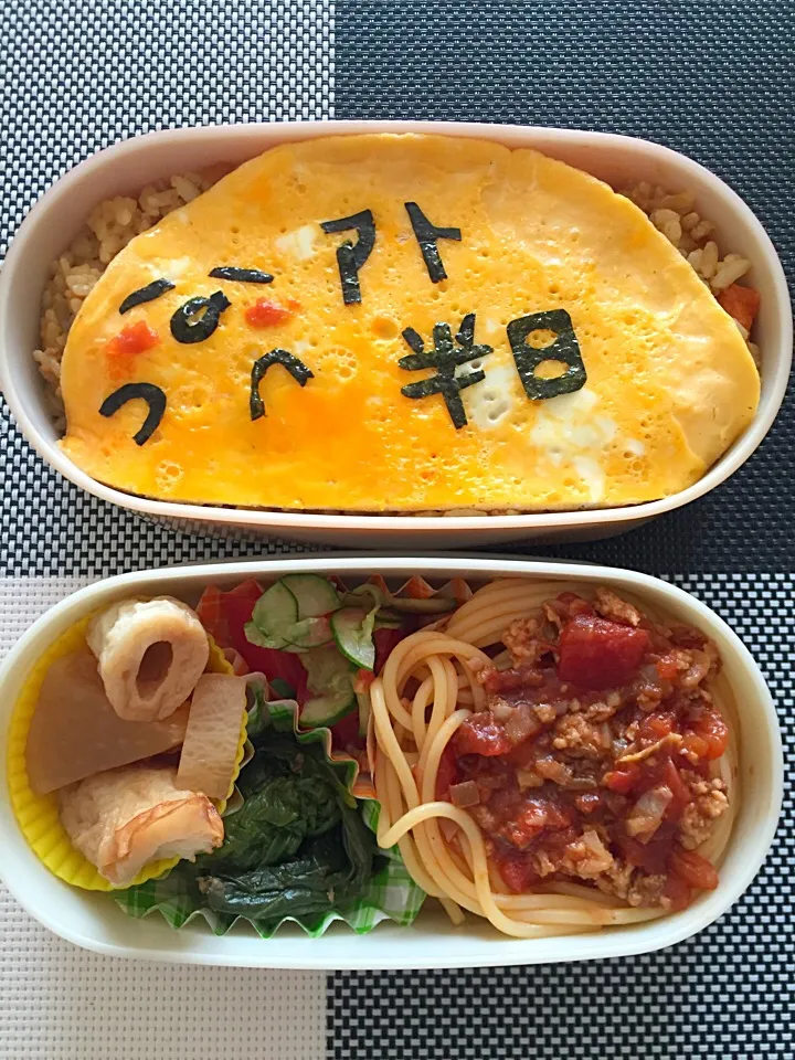 旦那弁当|やまさんさん