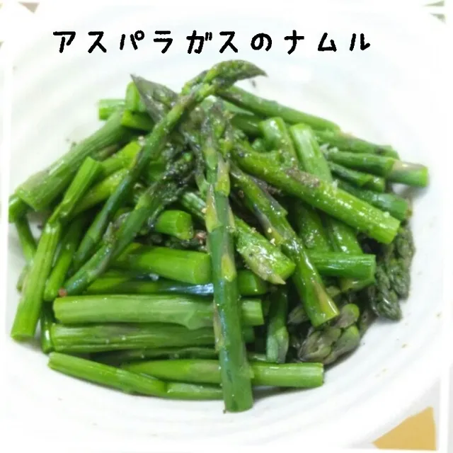 コマッティさんのチンして簡単♪3分でアスパラガスのナムル #レシピブログ #RecipeBlog|レシピブログさん