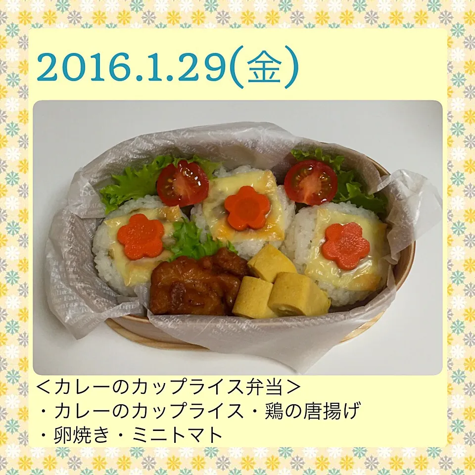 2016年1月29日のお弁当|気まぐれぶるるさん