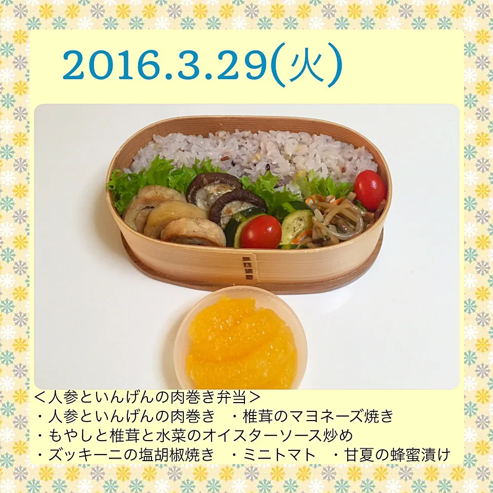 2016年3月29日のお弁当|気まぐれぶるるさん