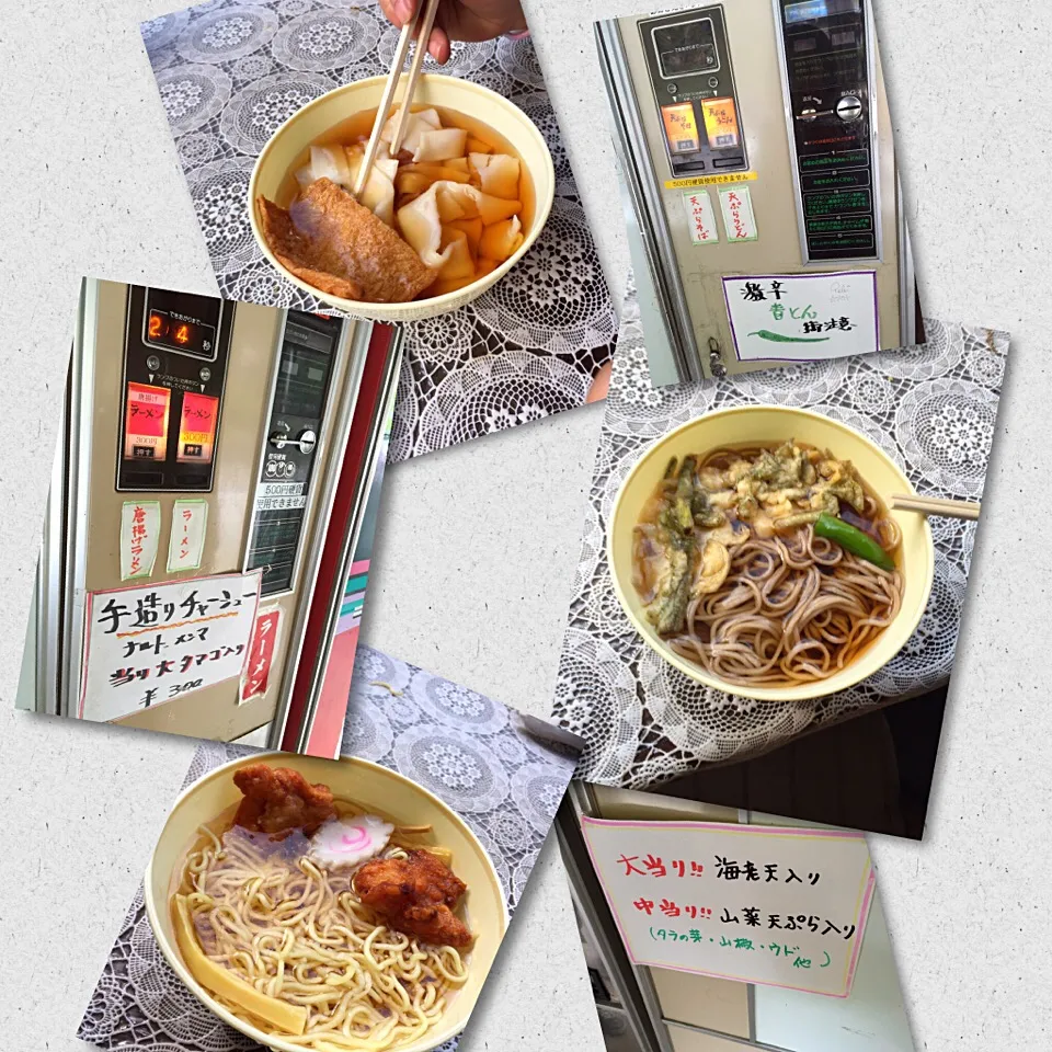 何かと話題の自動販売機
唐揚げラーメン   天ぷらそば  きつねひもかわうどん|まつださんさん