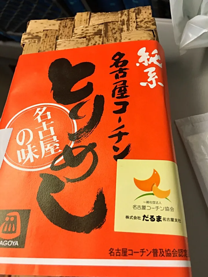 名古屋コーチンの鶏めし！|メガネさん