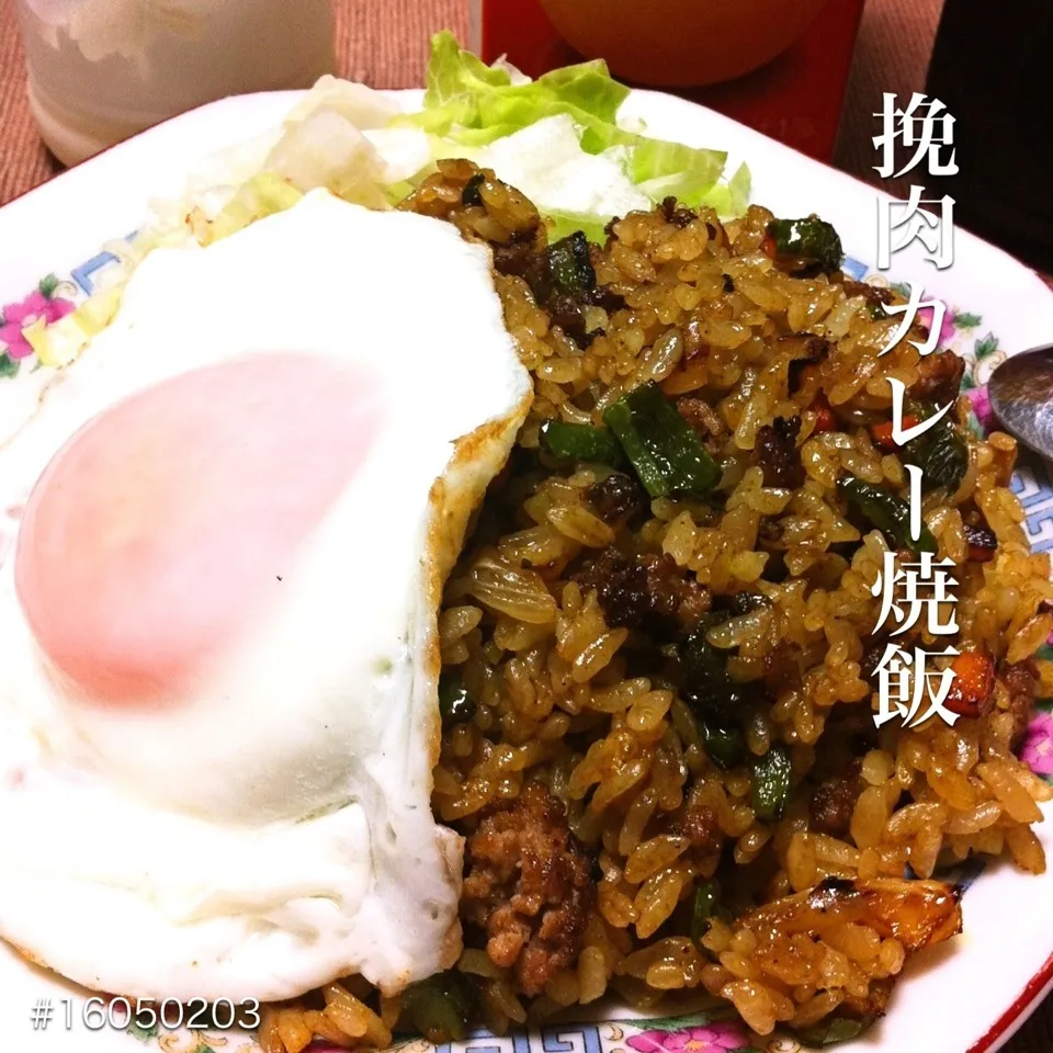 Snapdishの料理写真:#16050203 挽肉カレー焼飯/目玉焼/レタス ¥210|dune725さん