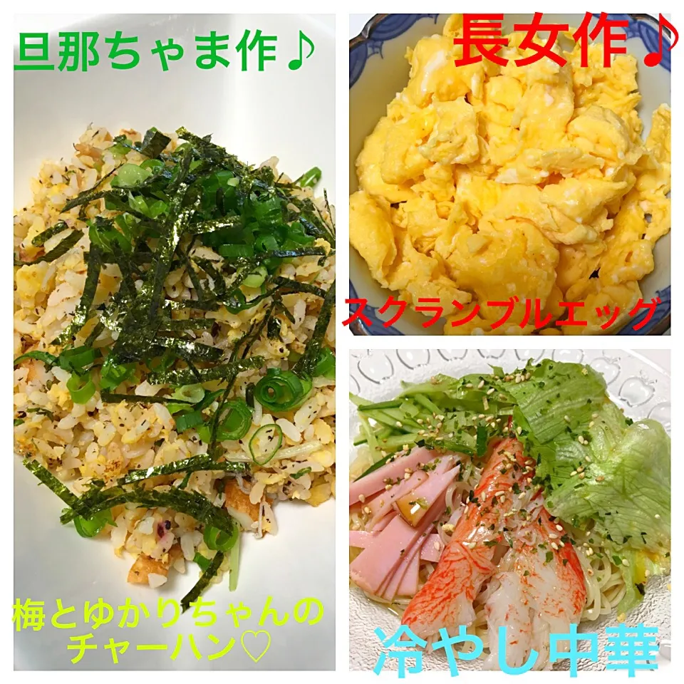 Snapdishの料理写真:手作り♡長女が作ってくれたスクランブルエッグと旦那ちゃま作の炒飯と冷やし中華。あたし胃腸炎でぶっ倒れてました( ˃ ⌑ ˂ഃ )|mari♡（もも(*´∀｀*)♪）さん