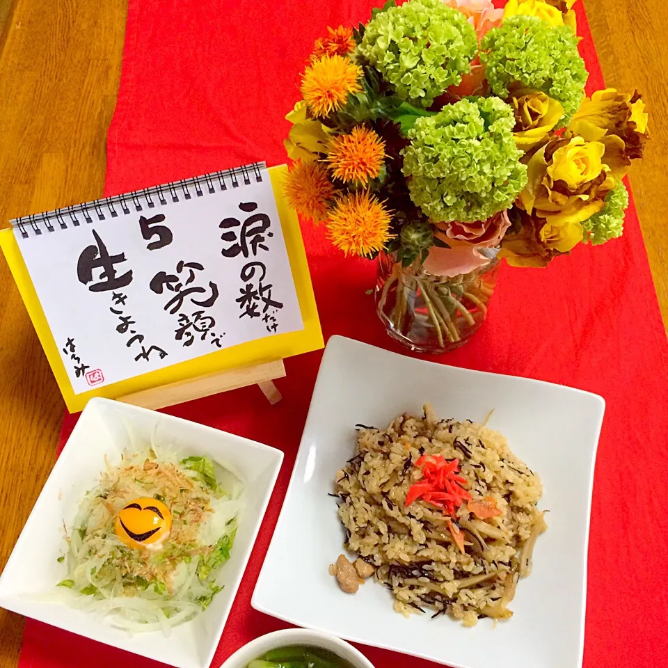 朝ごはんは勝負飯😄😄💪五目鶏めし👍むかしながらのちょっと甘めの炊き込みごはんだよー😍😍😍⤴️|はみちゃんさん