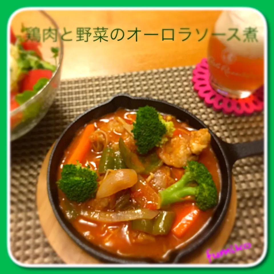 ゆっこさんの料理 鶏肉と野菜のオーロラソース煮♪|fu♡さん