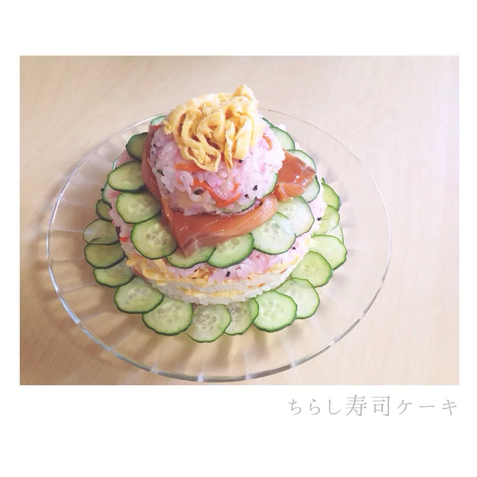 Snapdishの料理写真:ちらし寿司ケーキ|yuさん