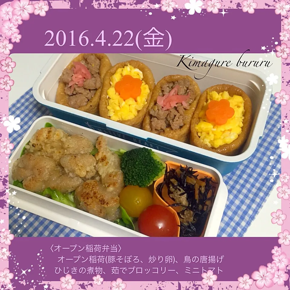 Snapdishの料理写真:2016年4月22日のお弁当|気まぐれぶるるさん