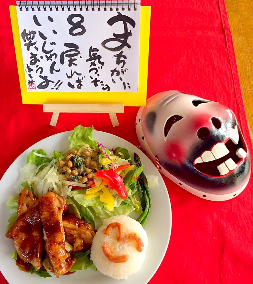 照り焼きチキン&野菜サラダに納豆マヨソースGOODでした^_^❤️❤️❤️😍おまけのひょっとこMyお面（笑）|はみちゃんさん