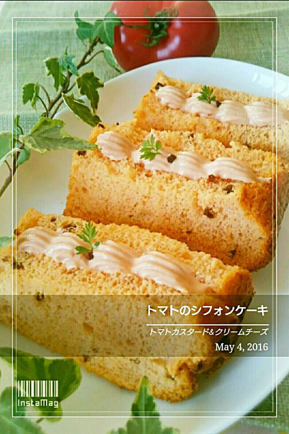 Snapdishの料理写真:トマトのシフォンケーキ|幸せまちこさん