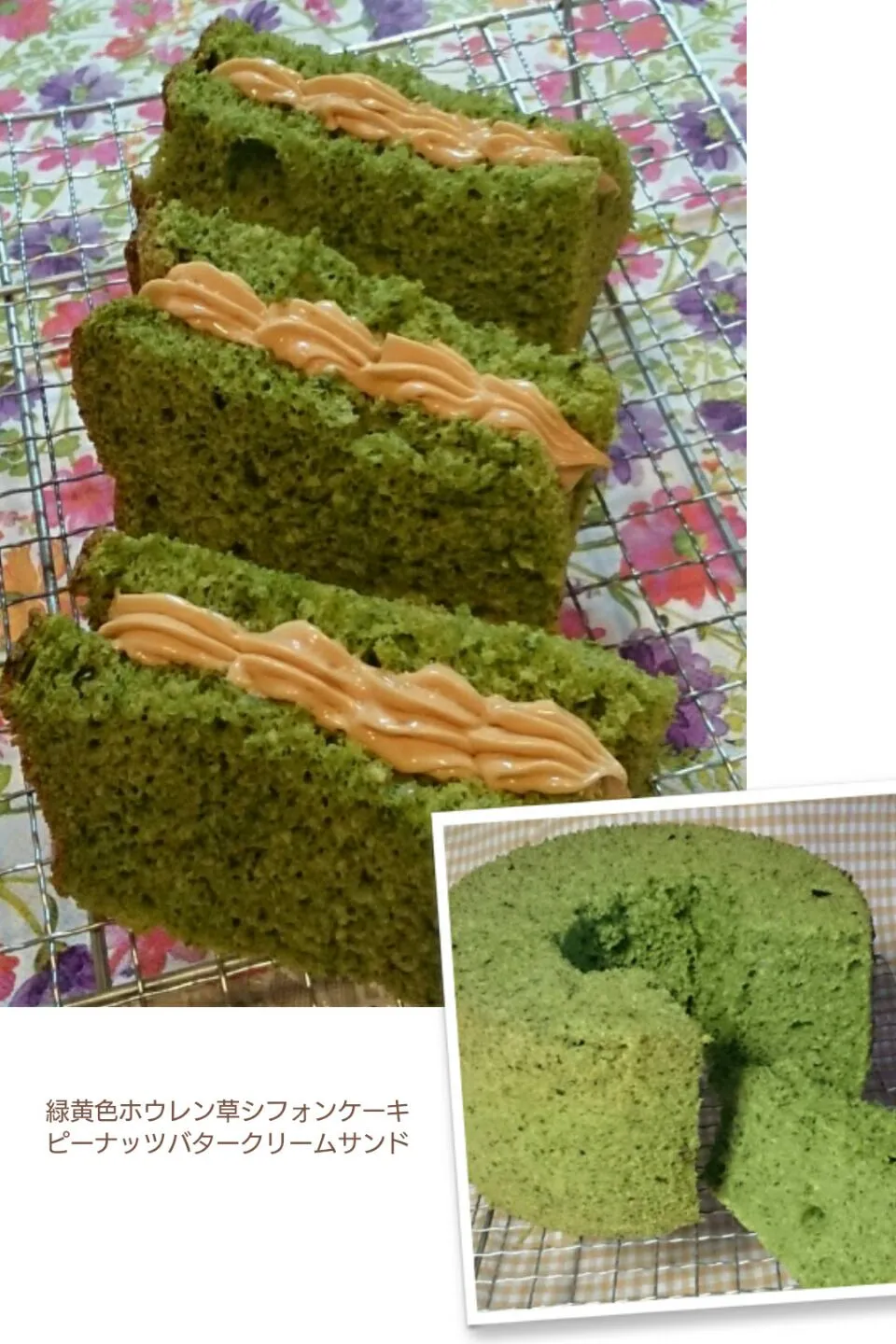 Snapdishの料理写真:ホウレン草シフォンケーキ
ピーナッツバタークリームサンド|幸せまちこさん