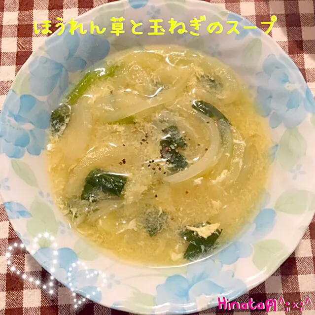 ほうれん草と玉ねぎのスープ|Hinataฅ˄·͈༝·͈˄さん