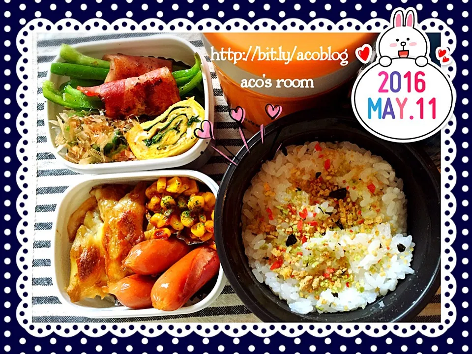 5月11日今日の次男弁当🍴🍱|あこさん