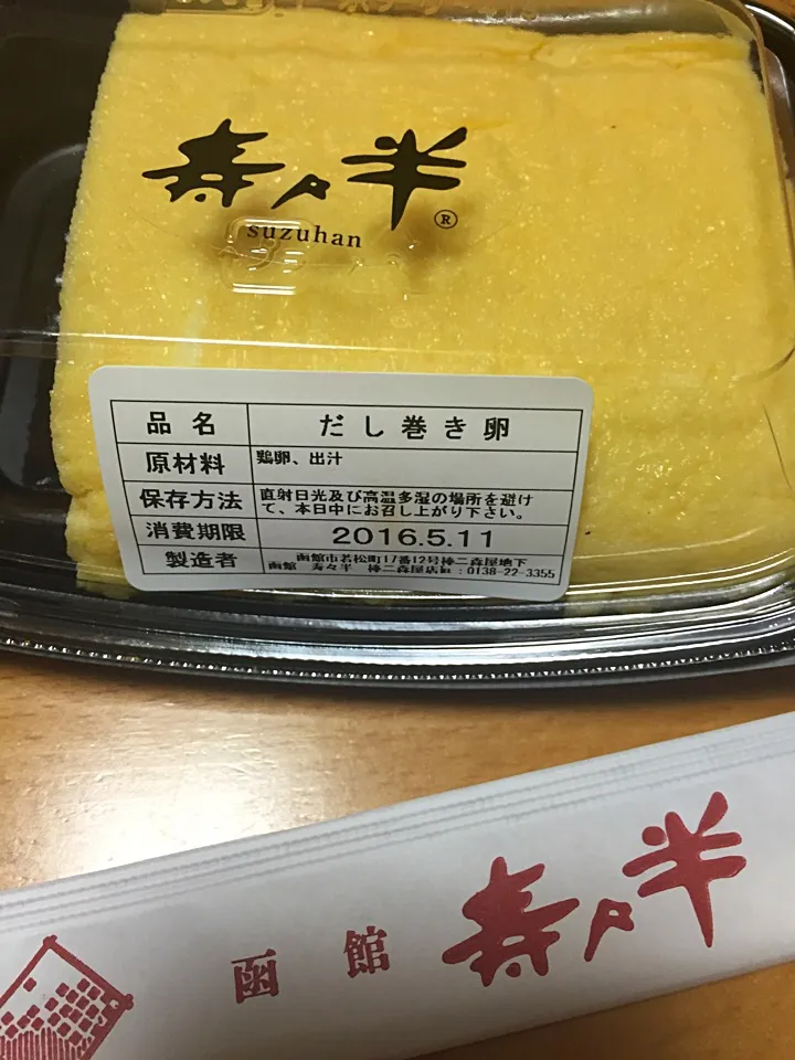 Snapdishの料理写真:函館寿々半の出し巻き卵|hiramukiさん