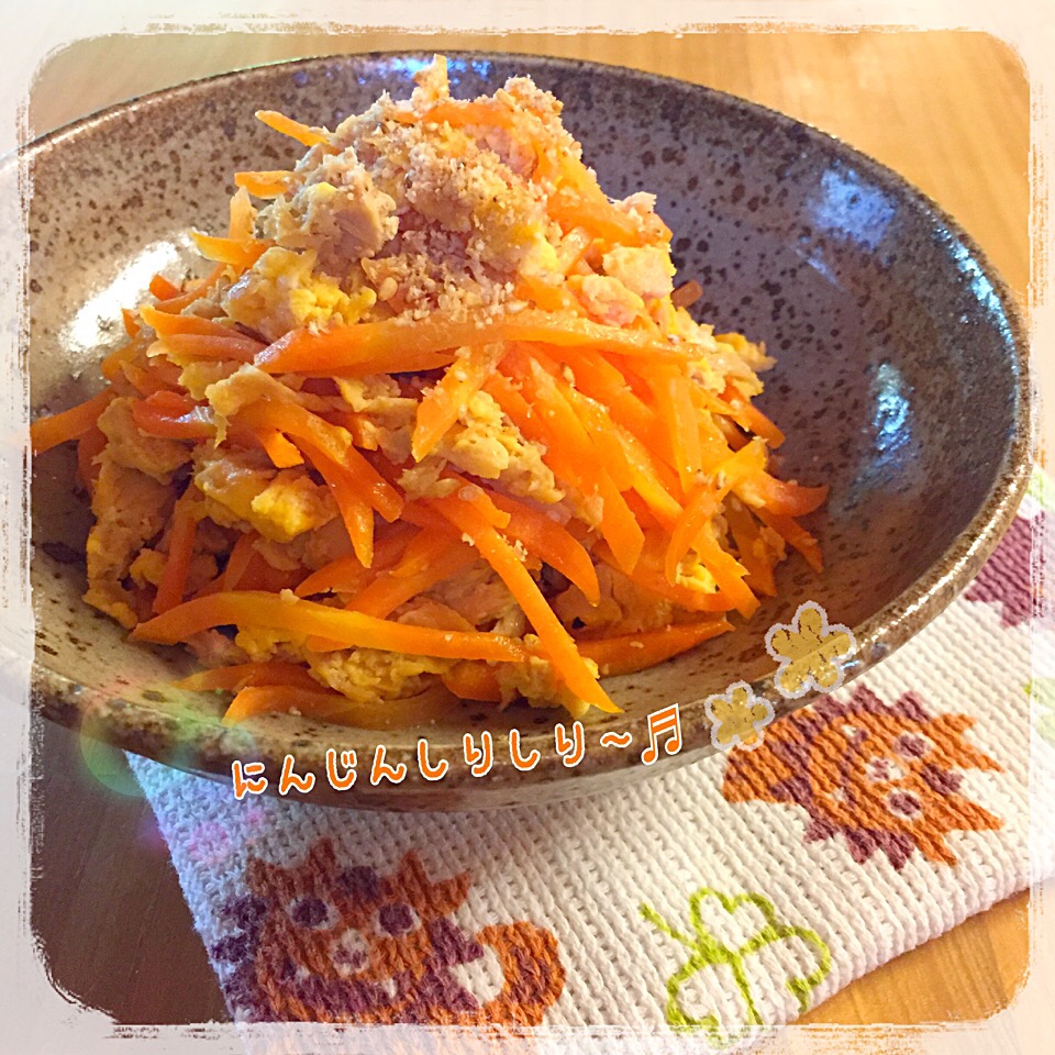 にんじんしりしり〜♬
