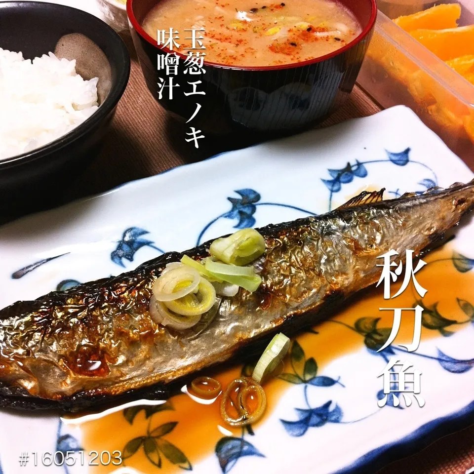 #16051203 秋刀魚/玉葱エノキ味噌汁/ご飯 ¥190|dune725さん