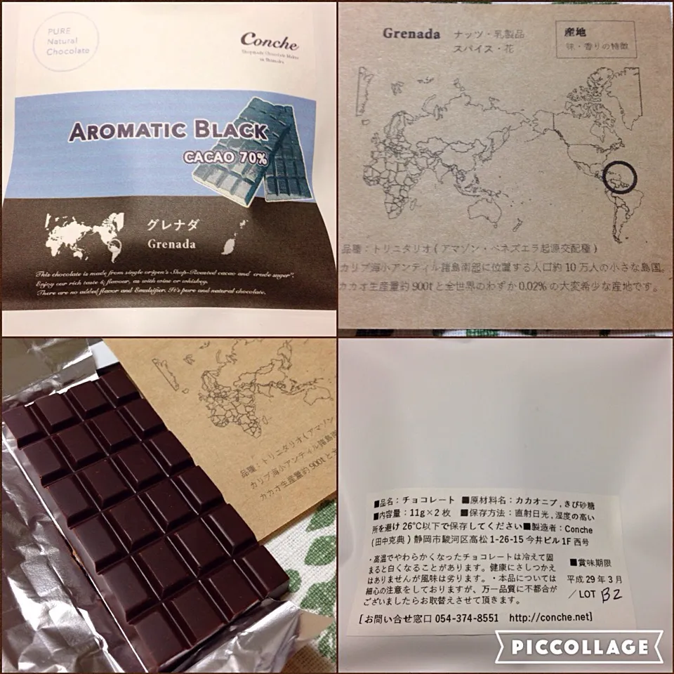 Snapdishの料理写真:チョコレート（グレナダ産カカオ70%）|こいちさん