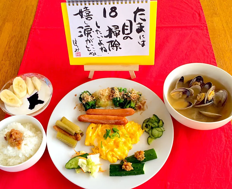 今日の朝ごはん😄アサリの味噌汁がメイン^_^💪❤️|はみちゃんさん