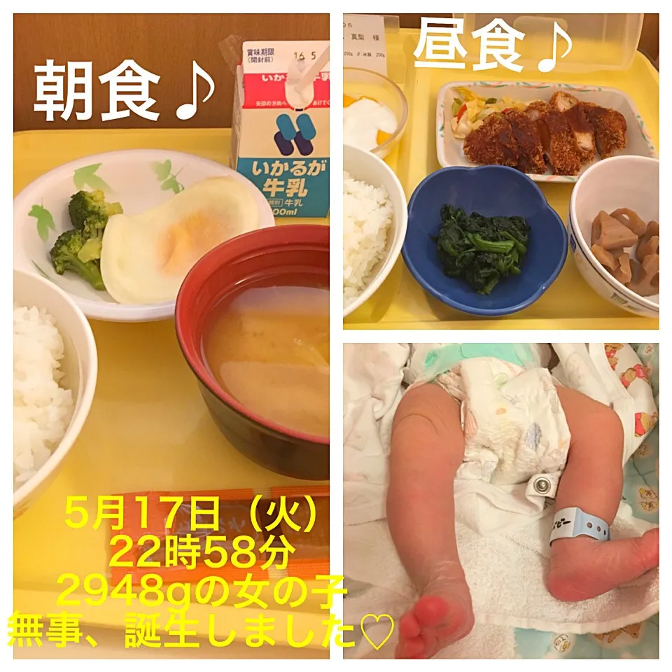 Snapdishの料理写真:朝と昼の病院食〜！昨日はどうもありがとうございました♡♡|mari♡（もも(*´∀｀*)♪）さん