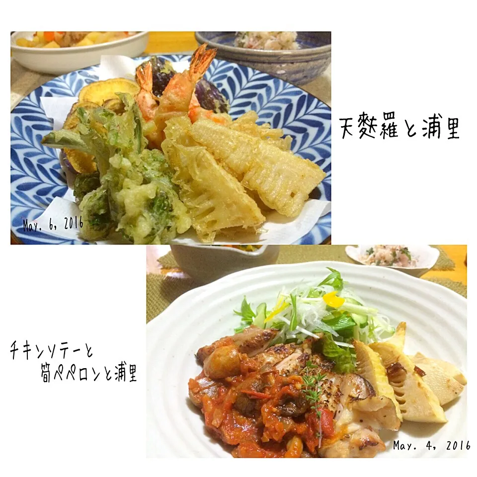 Snapdishの料理写真:シローさんの料理 筍の灰汁抜き『大根おろし汁を使用する方法』検索レシピより チキンソテーと筍ペペロンと浦里🎵と こごみ 筍 等の天麩羅と浦里🎵|みきおさん