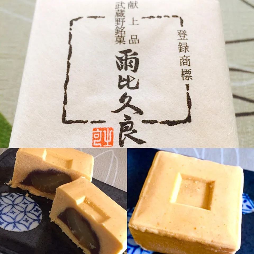 爾比久良（にいくら） 黄身時雨に包まれた小豆餡と一粒栗|tabyさん