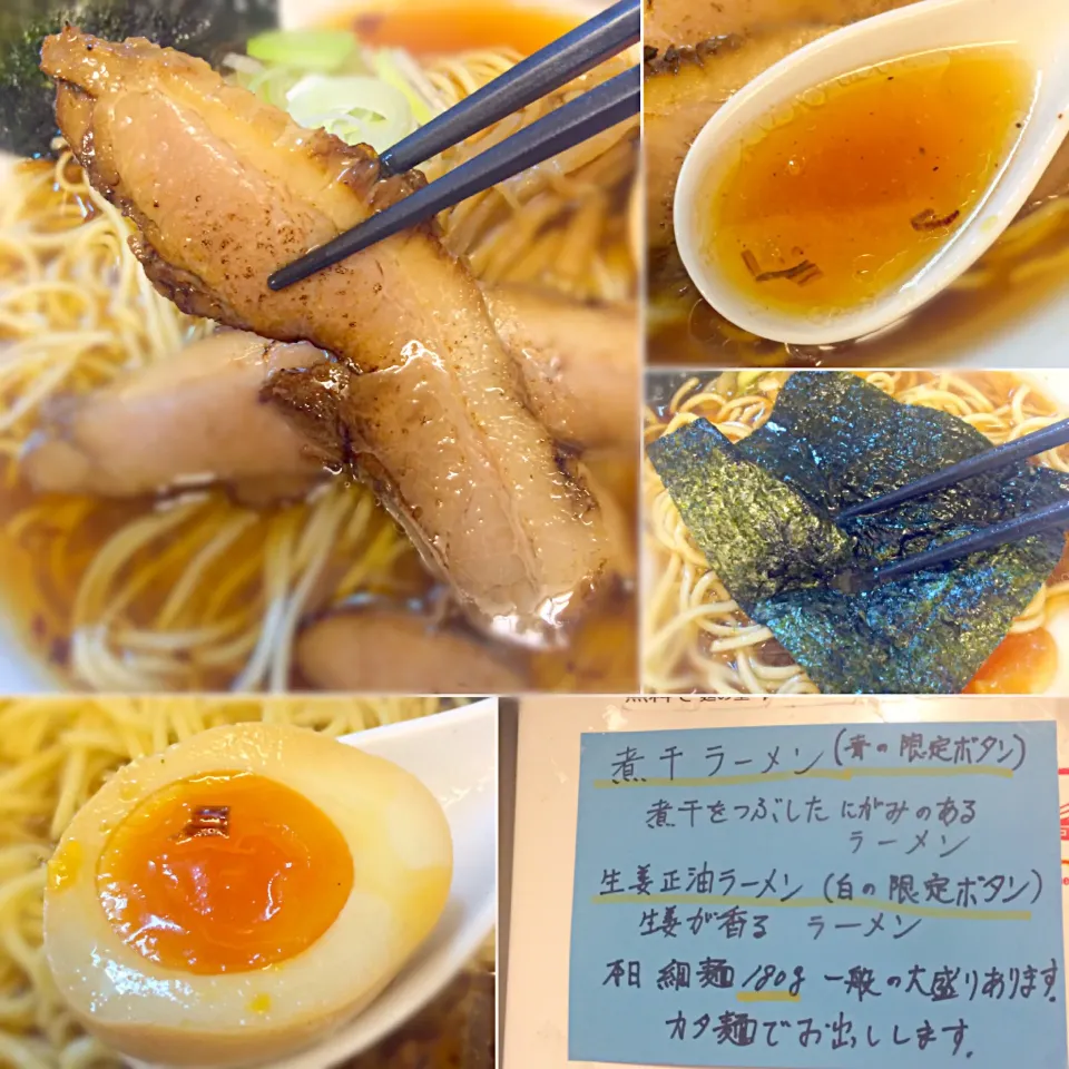 Snapdishの料理写真:限定 生姜醤油ラーメンのあれやこれや@くじら食堂|morimi32さん