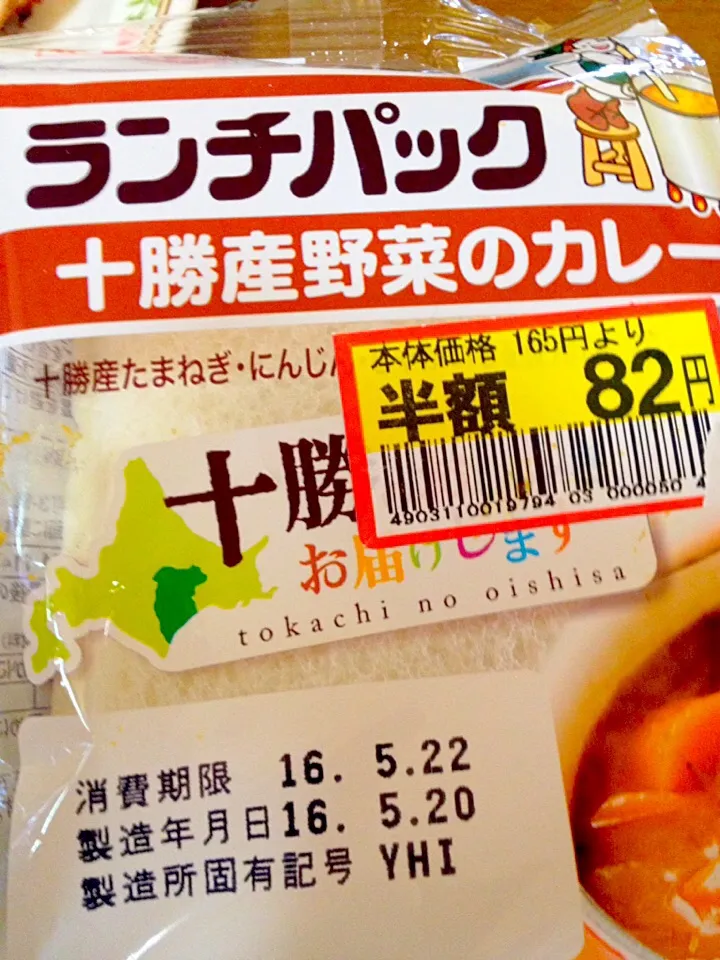 ランチパック🍞十勝産野菜カレー🍛|まいりさん