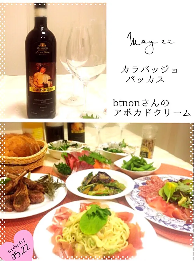 btnonさんの料理 アボカドのクリームパスタで日曜のディナー🍴🍷|桜央里さん