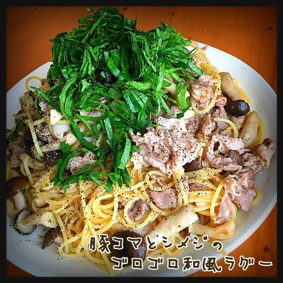 Cedro🍋ちゃんの鶏むね肉コマ切とシメジのゴロゴロ和風ラグー🍝
液体塩麹 ＋ 醤油 ＋ バルサミコ  = ❓❓

…何故かソース焼きそば味に😆😆😆
豚コマで💕|ともきーた (伊藤 智子)さん