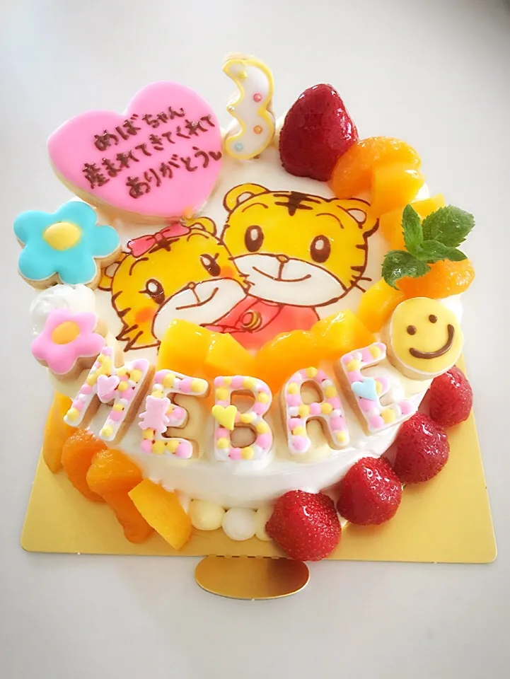 Snapdishの料理写真:happybirthday♡しまじろう♡オーダー|cielさん