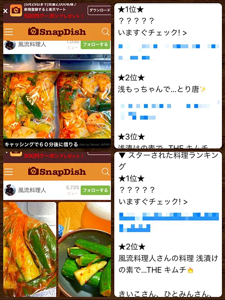 浅とも、あ〜りがと〜♬|風流料理人さん