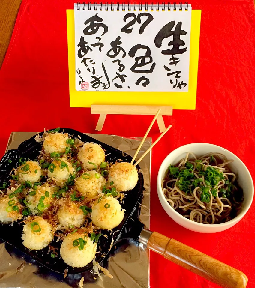 Snapdishの料理写真:焼きおにぎり😄👍たこ焼きパンで、一口焼きおにぎり出来上がりました（笑）|はみちゃんさん