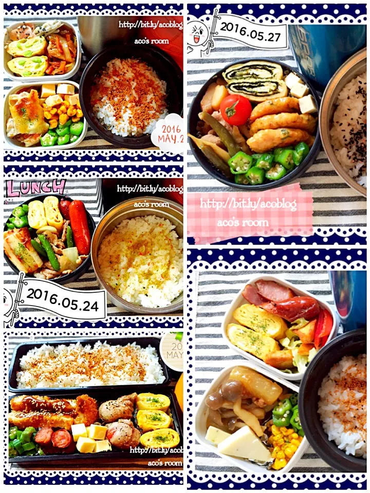 5月23日～27日今日の次男弁当🍴🍱|あこさん