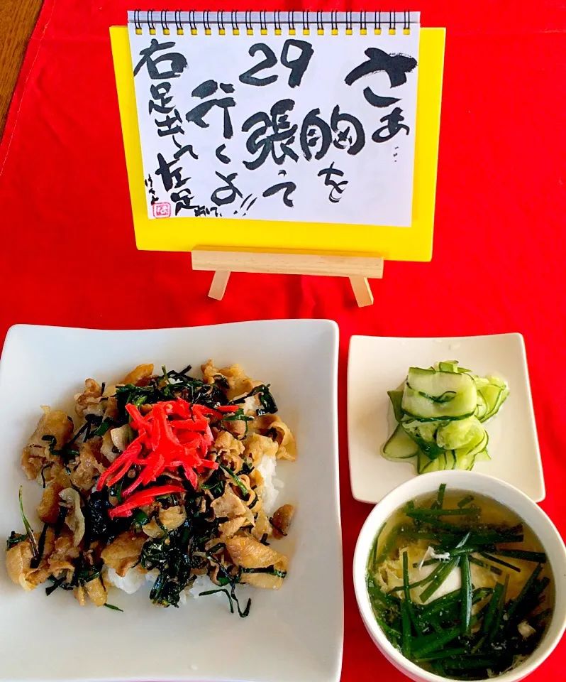 豚ニラ炒め丼&ニラ卵味噌汁😄我が家のニラ、デビューしました👍👍💪|はみちゃんさん