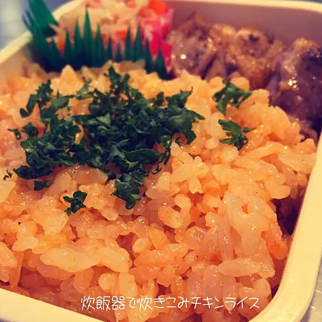 忙しい時にもってこいなお弁当〜炊飯器で炊き込みチキンライス〜|ケイさん