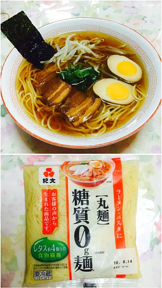 #紀文 の麺で#ダイエット#醤油ラーメン|futuregirlさん